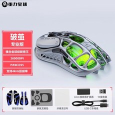 그라바스타 머큐리 Gravastar Mercury M2 무선 게임용 마우스 마그네슘 합금, PAW3395, 2. 스타 실버 PAW3395 마그네슘 합금