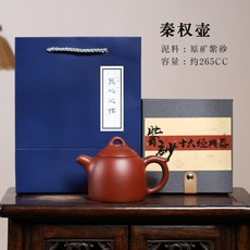 宜興紫砂壺大容量泡茶壺原礦精品功夫茶具單壺秦權壺, 秦權壺禮盒裝, 1個