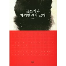 Youkrack 寫作與自我發現的近代, 陳純愛