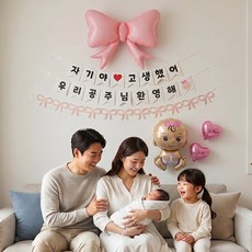 조리원 퇴소 이벤트 아기 환영 서프라이즈 가랜드 풍선 세트, 1개, 2.핑크세트(여아) 1개, 2.핑크세트(여아)