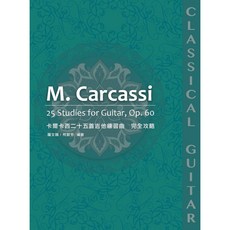 M. Carcassi 25 Studies for Guitar Op. 60 吉他譜