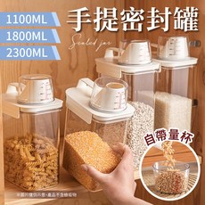 手提量杯密封罐, 透, 1個