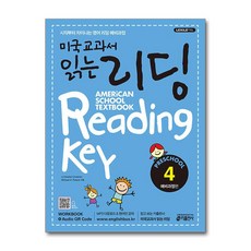키출판사 미국교과서 읽는 리딩 Preschool 예비과정편 4 (Student Book + Workbook)