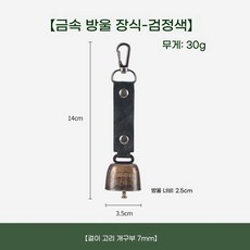 쿠마벨 철제 벨 캠핑 쿠마 등산 종 풍경 요케 개, U01KSSWN8E7ARG6JC5H5F0P68Q-001, 1개
