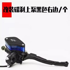 Ebike 電動自行車液壓碟剎上泵：楓葉/芒果上泵改裝，提升制動性能, 1個, 楓葉上泵黑red 右right, 楓葉上泵黑red 右right