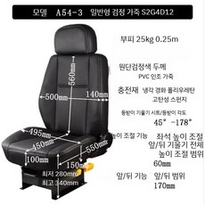 중장비 의자 트랙터 굴삭기 지게차 포크레인 좌석 교체용 운전석 블랙 쿠션, C. 일반 블랙 가죽 S2G4D12