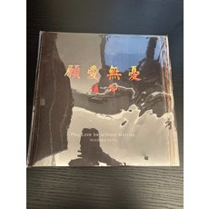 痛仰樂隊 願愛無憂 2LP 黑膠唱片 僅拆封未上機, 如圖, 詳見包裝