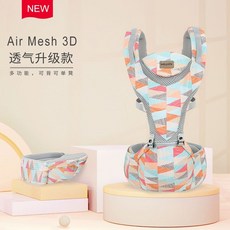 寶寶嬰兒背帶腰凳多功能輕便四季外出簡易前抱式兒童小孩抱娃神器, 幾何-【傳統腰凳款-】+腰部受力