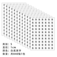 白底黑字圓形衣服尺寸標貼 直徑1cm 840貼, 1個, S   840貼
