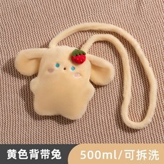 註水式熱水袋暖手袋熱水袋暖水袋暖寶寶暖肚子暖手熱水袋註水女大號熱敷暖肚子暖水袋小號隨身灌水暖手寶衝水暖手袋, 黃色背帶兔【500ml】內膽PVC