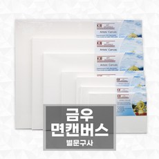 금우 면캔버스 F형 정방형 유화 아크릴화 캘리그라피, F형 1호 22.7x15.8cm