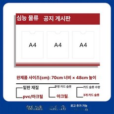 야외게시판 옥외게시판 광고판 유압형 안내 방수 관공서, 기본 보드판 프레임 재질