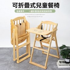 寶寶餐椅 嬰兒飯椅 兒童實木多功能可折疊防摔安全餐桌椅, 一體款大餐板（小豬圖案）,清漆（店主推薦）