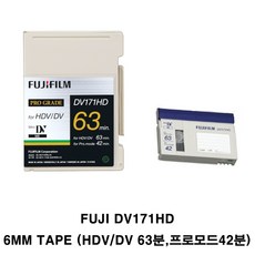 FUJIFILM Metal Evaporated HDV Tape-DV171HD63S 63분-1개 (후지필름 6mm dv tape 고화질 hdv/dv-63분/프로모드42분)