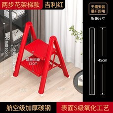 吉利紅 三步花架梯 加厚碳鋼 表面S級氧化處理 無需安裝, XD兩層紅色梯子