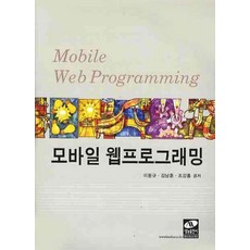 Life&Power Press 行動網頁程式設計, 生能