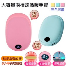 馬卡龍速熱暖手寶 數位顯屏 雙面發熱 兩檔切換 暖暖防寒物品 保暖, 陽光黃