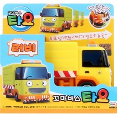 꼬마버스타요 장난감 단품 시리즈 17종 모음, 러비, 1개
