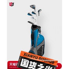 青少年高爾夫球杆套裝 全新未拆封 黑紫配色 球包帶輪子 多層收納 防水耐磨, 長度跟度數請留言給賣家, 1度