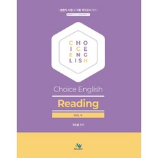 朴初瓏 Choice English Reading Vol 4：法院職員考試及各種國家考試對策, 威爾比斯