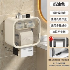 SHI BEI 壁掛式多功能家用抽紙盒 浴室衛生間免打孔置物架, 奶油色
