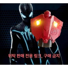 스파이더맨웹슈터 거미줄 선물 소품 코스튬 장갑 장난감 분사 자동 줄 발사기 초강력 줄감기, 프리사이즈, 1개, 슈퍼볼 2세트