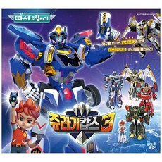 [꿈꾸는달팽이] 쥬라기 캅스3 따서 조립하기, 없음