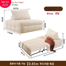 편한1인용쇼파 접이식 사이드 소파 독서의자 푹신한 간단, 이동식 0.85m 램스울 피부 친화적 통기성