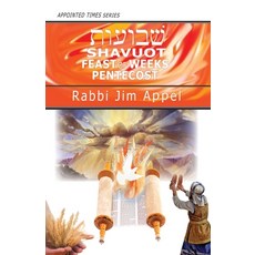 (영문도서) Shavuot Feast of Weeks Pentecost Paperback, Olive Press Publisher, English, 9781941173558