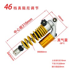 通用機車改裝 310MM 氣囊後避震器 8mm 彈簧 阻尼可調, 黃色310MM中心距, 1個