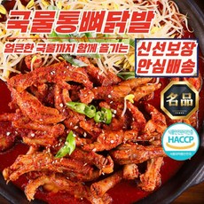 진한 국물 통뼈 닭발 600g, 1개