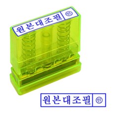 만년인 자동 스탬프 원본대조필 투명 잉크내장 반영구 eun39953Kd, 1개, 단일