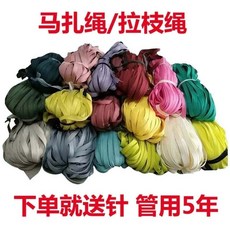 彩色馬紮繩果樹拉枝繩大棚壓膜布條帶，防曬耐磨抗老化捆紮拉鏈帶，園藝農業多用途, 50米送針顏色隨機, 1個