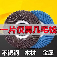 打磨片 韓系軟布花型葉輪百頁片 不鏽鋼軟片百葉片拋光片打磨片鋯剛玉頁輪, 1個, 頂級弧面磨片60目【10片】