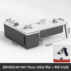 1800 임원테이블 중역책상 사장 사무실 대표 둥근 중역 업무용, 전원 모델 140x60x75 블랙 테크놀로지
