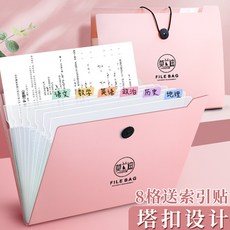 莫蘭迪色 A4 風琴包 學生多層收納 試卷夾 分類整理 插頁 文件夾, 5065-8格粉色, 1個