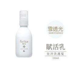 F.Aid Purifica 雪透光賦活乳, 1個, 艾淂｜雪透光賦活乳 150ml