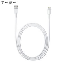 Apple Lightning 對 USB 連接線 (1公尺), 1個
