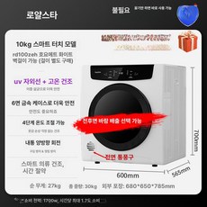 하루의정 속옷건조 빨래건조기 건조기10kg 건조로, 10kg 문라이트화이트, 기본 모델명/품번