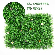 台灣公司 嘉義出貨 仿真草坪 塑料草坪 假草坪 櫥窗裝飾 假草 墻面裝飾 綠植墻 背景墻 植物墻 店鋪裝飾墻 商場裝飾, 40*60節節高帶花