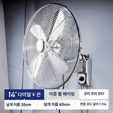 엔틱 벽걸이 선풍기 철제 회전 복고 식당 옛날 유럽풍 12인치 브론즈(회전+끈조절), 14인치 실버 (노브 풀 로프), 기본 색상