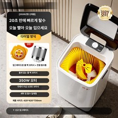 자동 신발 세탁기 세탁 탈수, 노브 모델   350W 강력 모터, 기본 모델명/품번