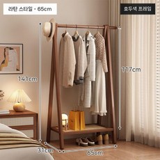 행거드레스룸 심플 옷걸이 스탠드 가방 수납 조립식 침실 이동식 매장 철제 모던, F. 라탄 코트걸이 호두색 65cm