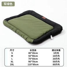 狗狗夏天睡墊 四季通用耐撕咬狗窩貓窩 特製牛津布軍綠色防水不沾毛, 1個, 特製牛津布 軍綠色 - 防水不沾毛,：  70X51釐米 適合10.0公斤內