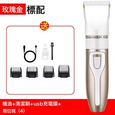 電推子電動理髮器電推剪成人嬰兒剃頭刀兒童光頭理髮剪充電式廠家, 9920香檳色標配:如圖
