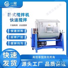 拌料機不銹鋼臥式攪拌機：塑料工業混料、顆粒混合、乾粉混色多功能化工粉末攪拌機, 廠家直銷,100公斤