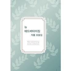 新廣告作品集, Section, Section編輯部編著