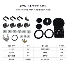 로봇팔 Arduino STM32 51MCU 오픈소스 6축 자유도 프로그래밍 키트, 조립키트, 51 MCU용, 1개