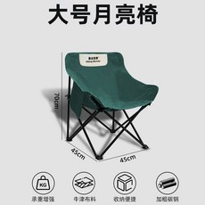 【Shark家具】暴走怪獸月亮椅 戶外折疊椅 便攜式露營椅美術生寫生椅, 1件