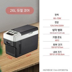 세랑드 10L 차량용 냉장고 온장고겸용 차냉온장고 자동차 차박 AC DC 10L블랙12V, C. 26L(220/24/12V)